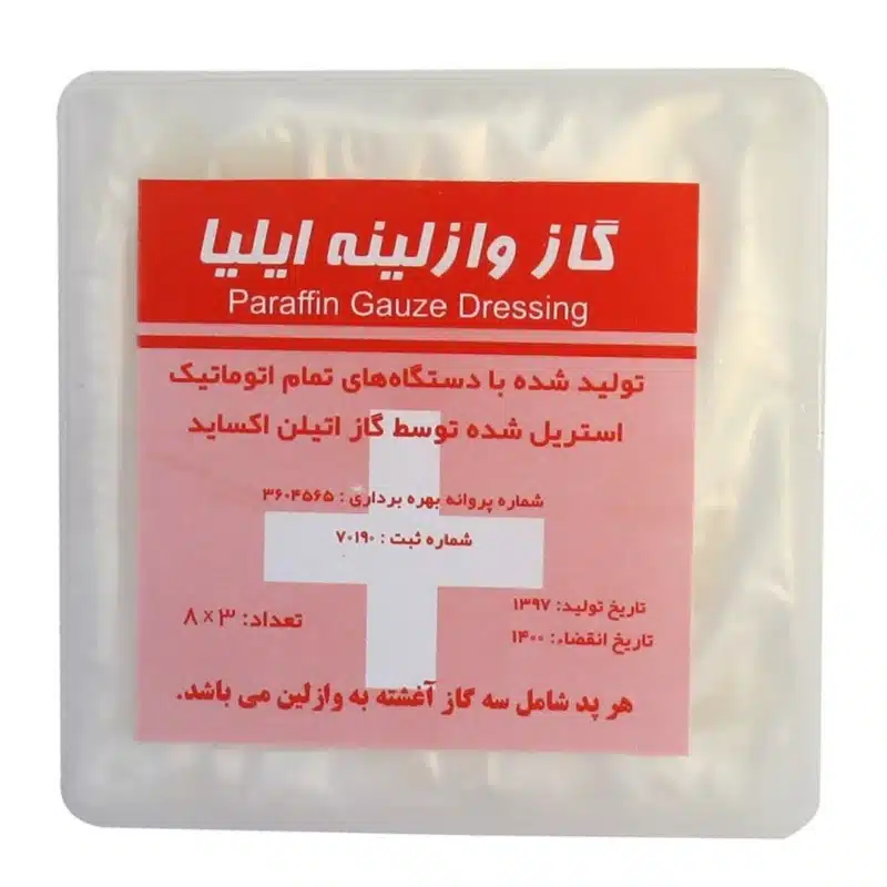 گاز وازلینه ایلیا 1 گاز وازلینه ایلیا