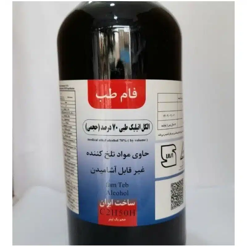 الکل طبی 70% فام طب 1 الکل طبی 70% فام طب