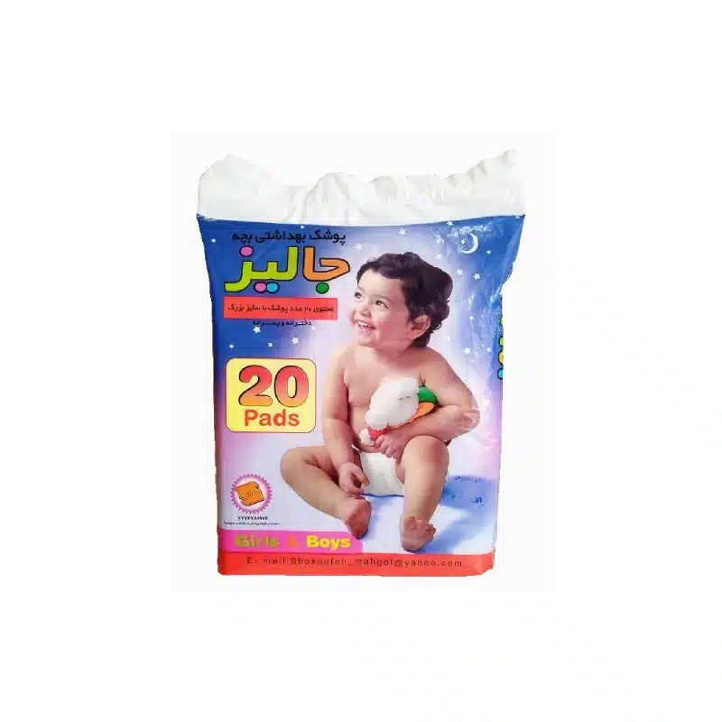 پوشک سایز بزرگ جالیز 1 پوشک سایز بزرگ جالیز