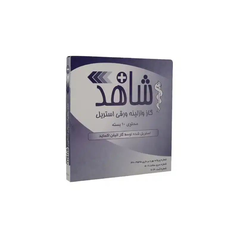 گاز وازلینه ورقی شاهد 1 گاز وازلینه ورقی شاهد